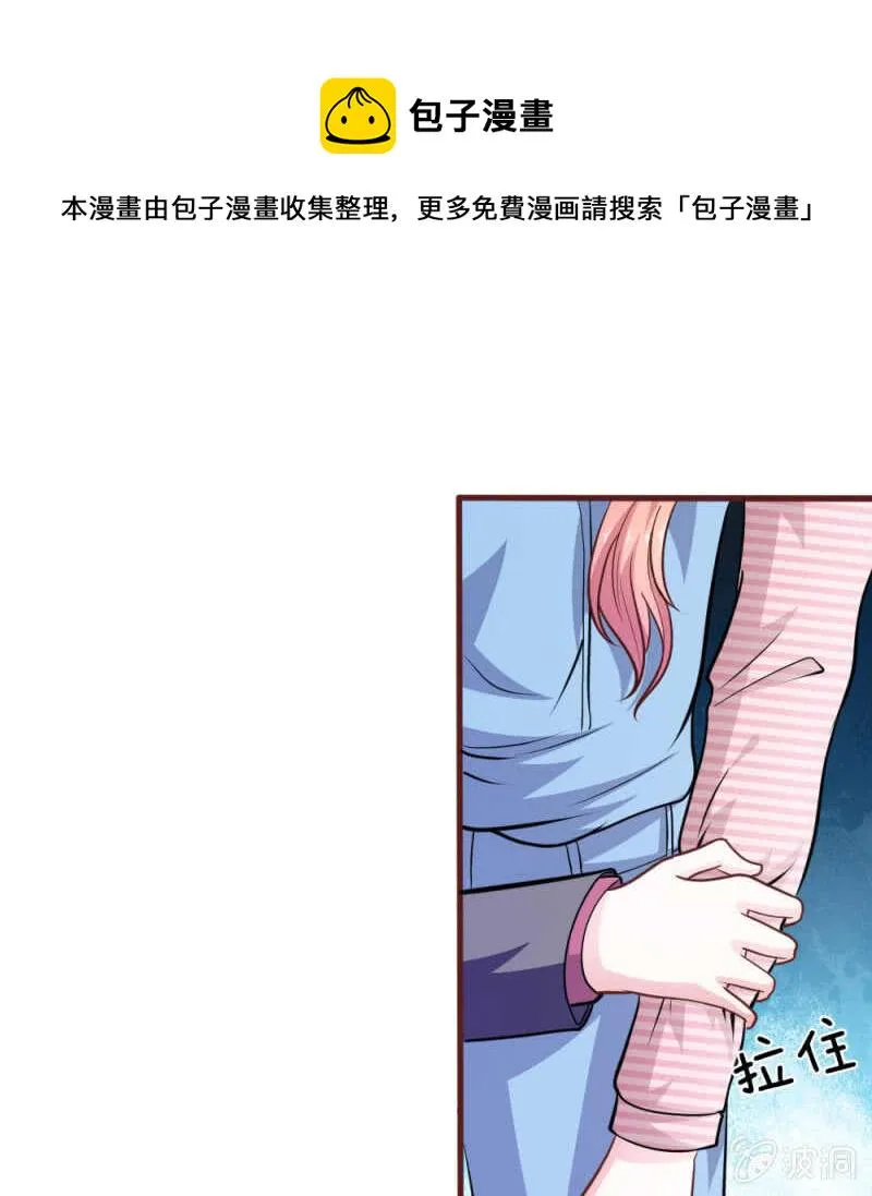 第98话 竟然是她 ！ 第1页
