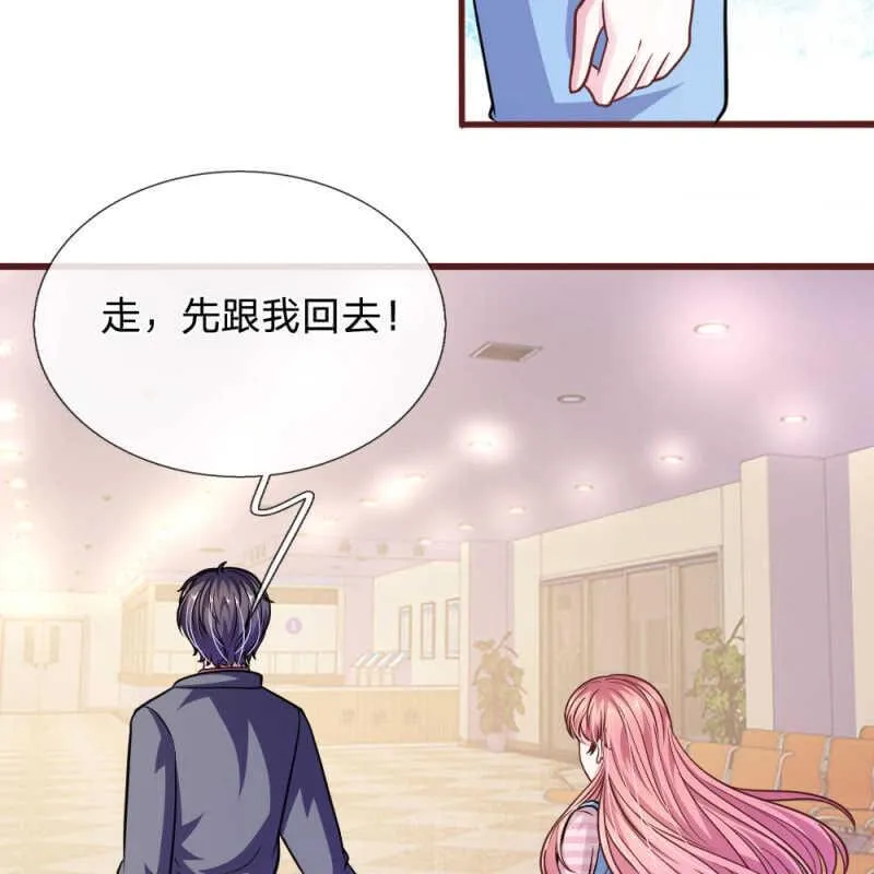 第98话 竟然是她 ！ 第2页