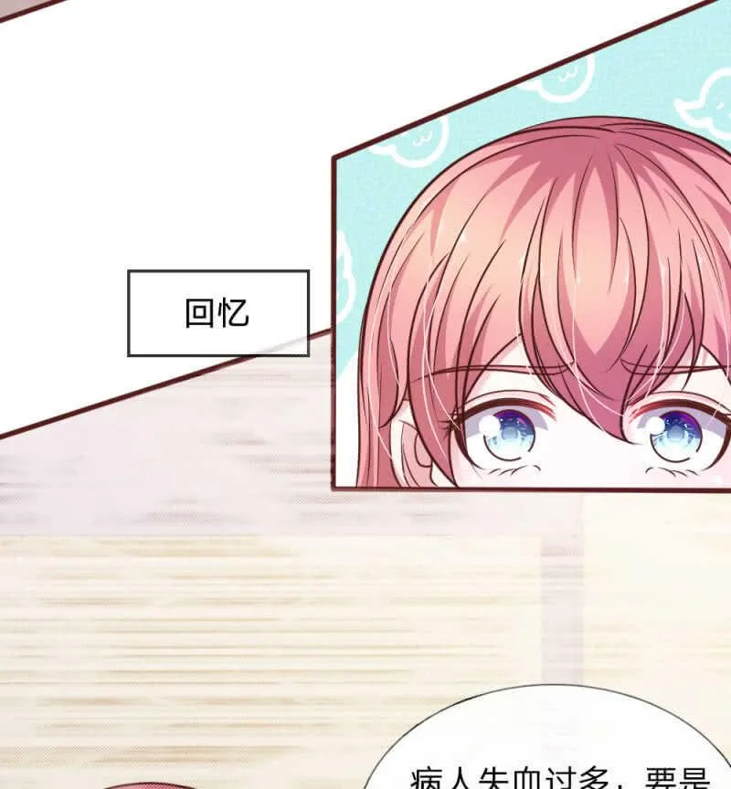 第98话 竟然是她 ！ 第4页