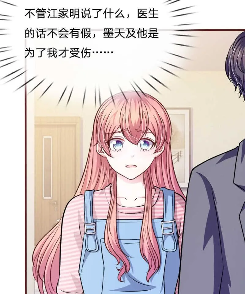 第98话 竟然是她 ！ 第7页