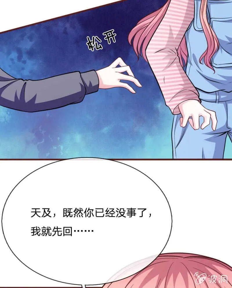 第98话 竟然是她 ！ 第9页