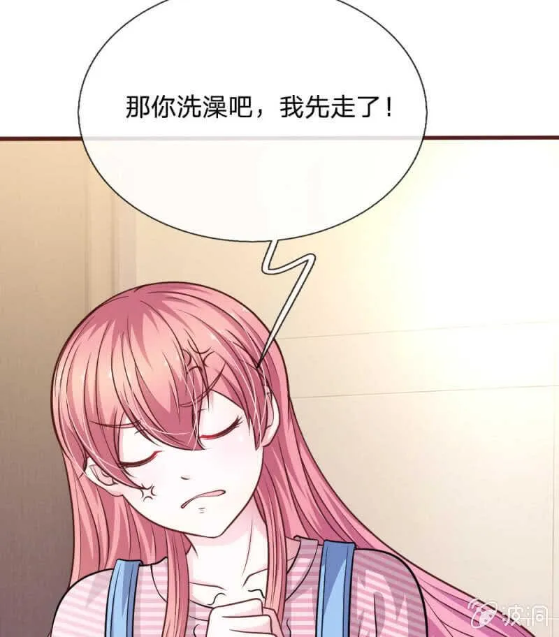 第98话 竟然是她 ！ 第21页