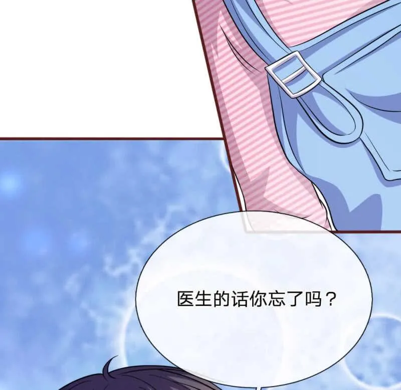 第98话 竟然是她 ！ 第26页