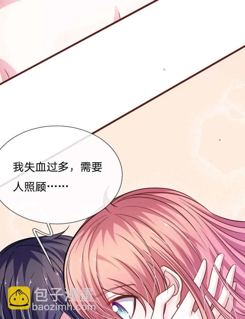 第98话 竟然是她 ！ 第28页