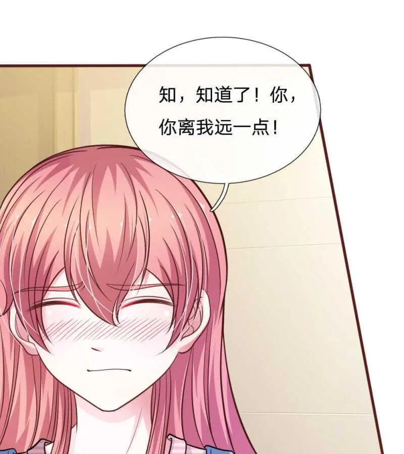 第98话 竟然是她 ！ 第31页