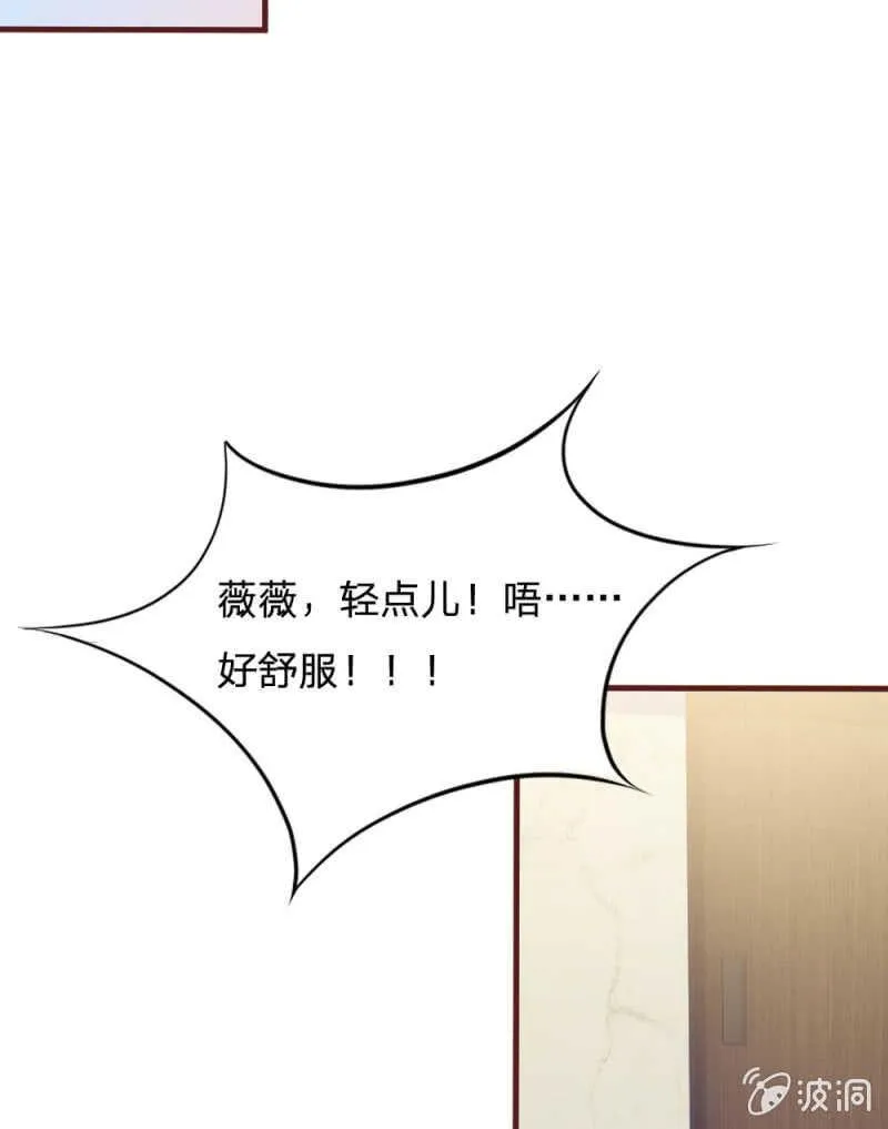 第98话 竟然是她 ！ 第33页