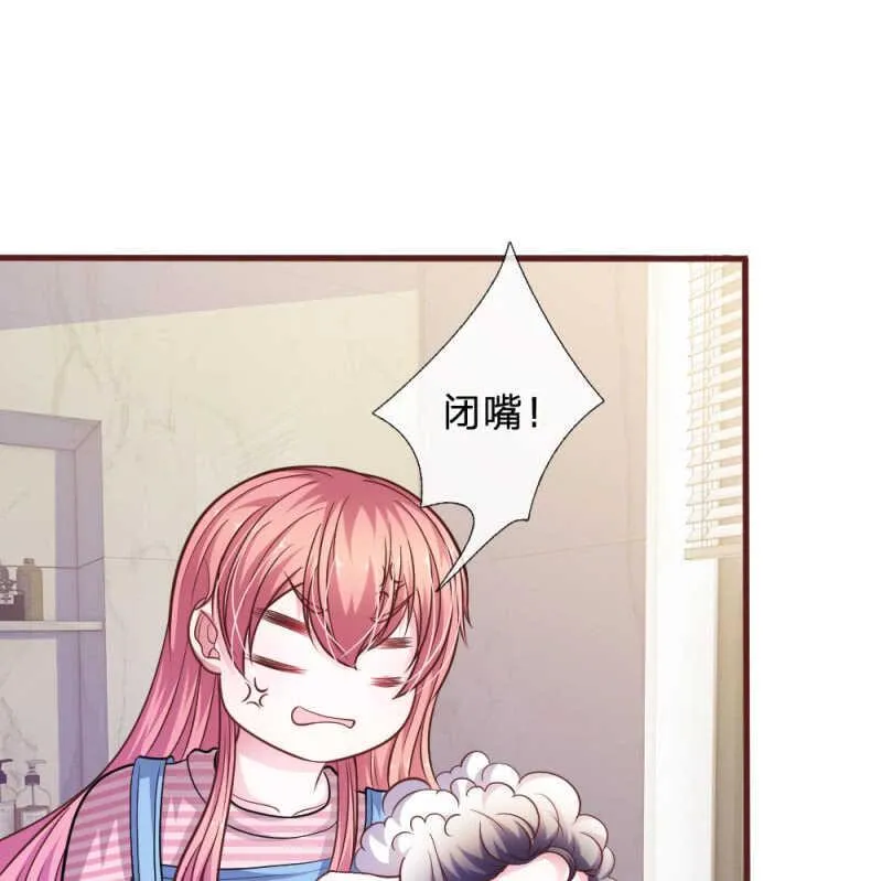 第98话 竟然是她 ！ 第35页