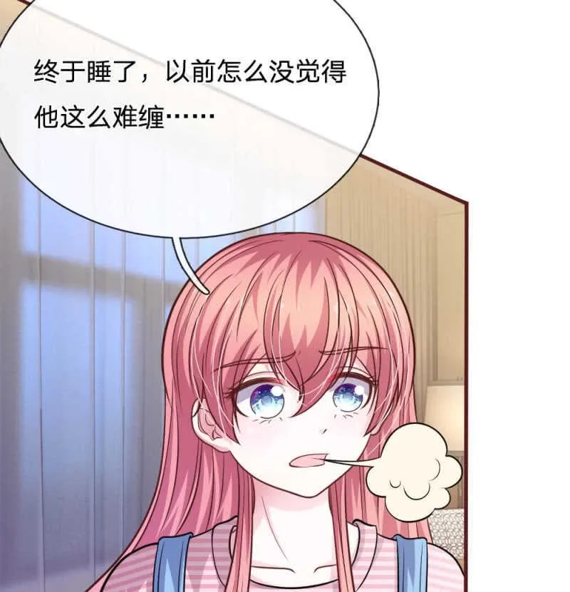 第98话 竟然是她 ！ 第40页