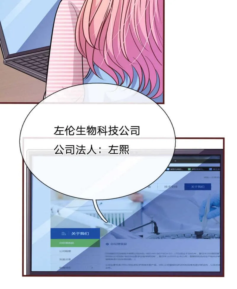 第98话 竟然是她 ！ 第43页