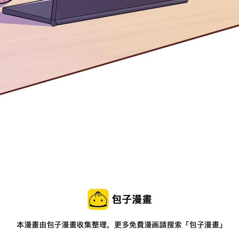 第98话 竟然是她 ！ 第46页