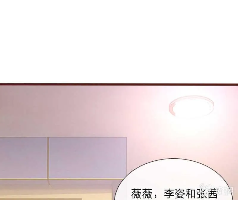 第97话 伤口消失了！ 第29页