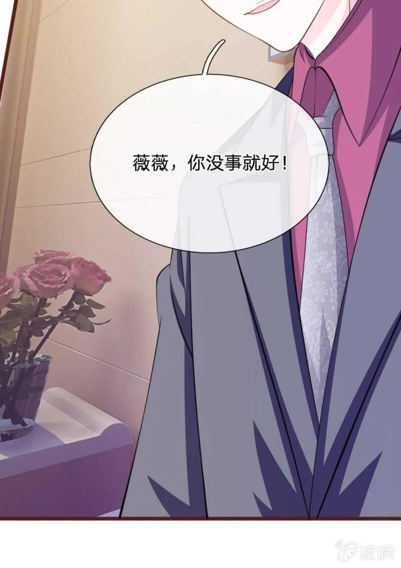 第96话 他说的是真的？ 第13页