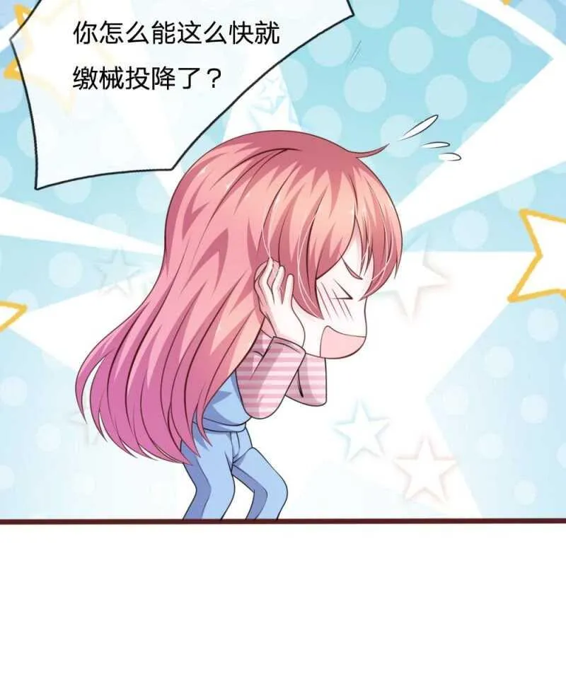 第96话 他说的是真的？ 第19页