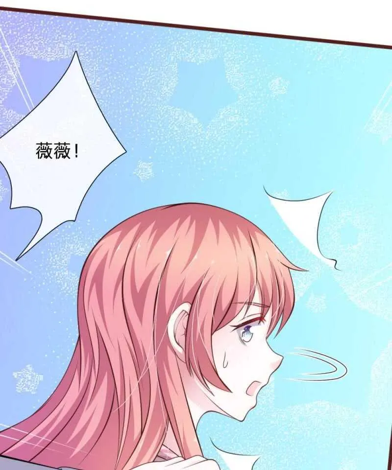 第96话 他说的是真的？ 第20页
