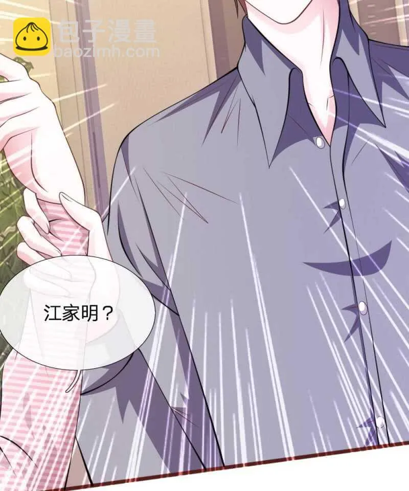 第96话 他说的是真的？ 第23页