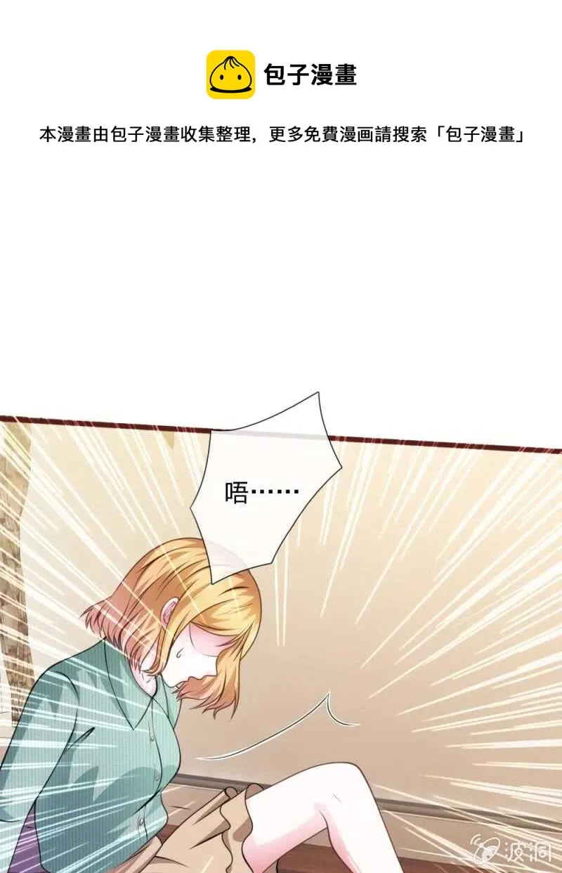 第95话 有妖怪 第1页