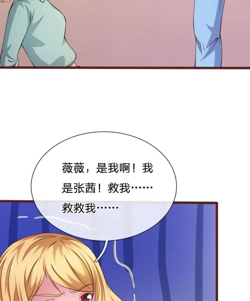 第95话 有妖怪 第4页
