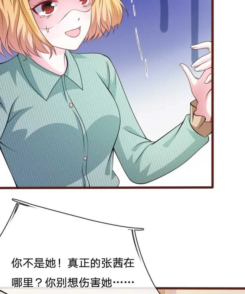 第95话 有妖怪 第5页