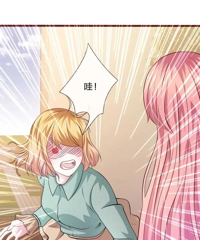 第95话 有妖怪 第8页