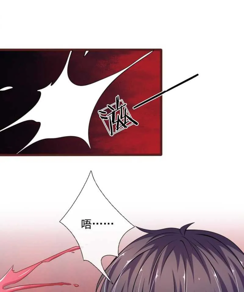 第95话 有妖怪 第11页