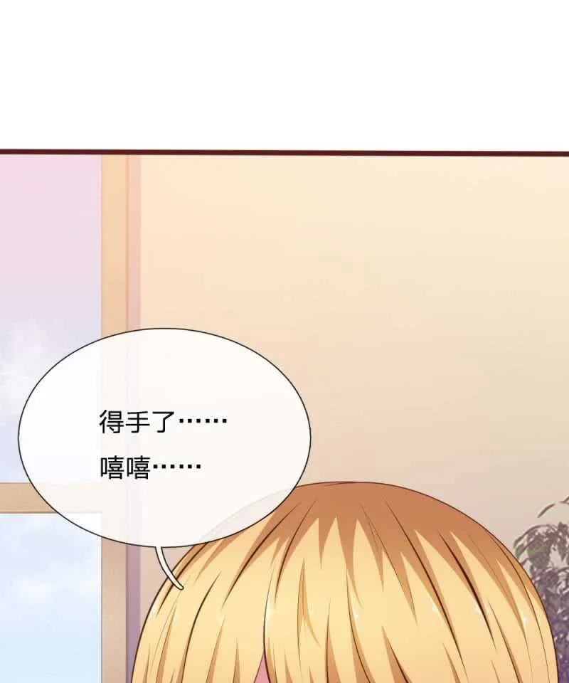 第95话 有妖怪 第13页