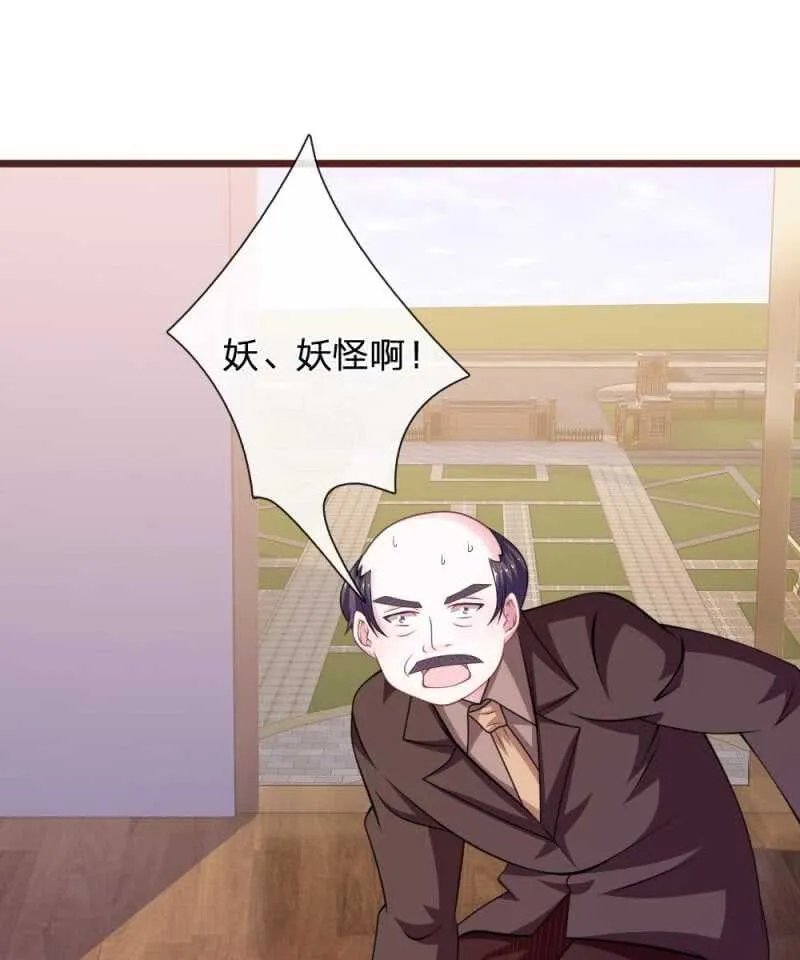第95话 有妖怪 第15页