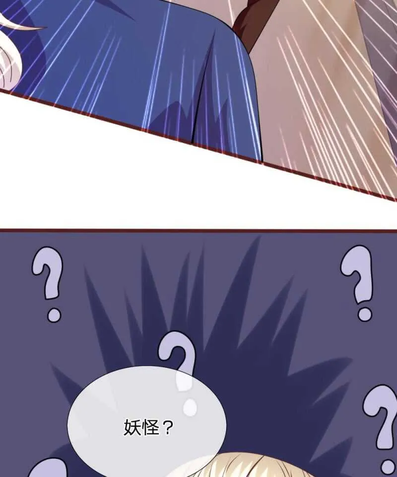 第95话 有妖怪 第18页