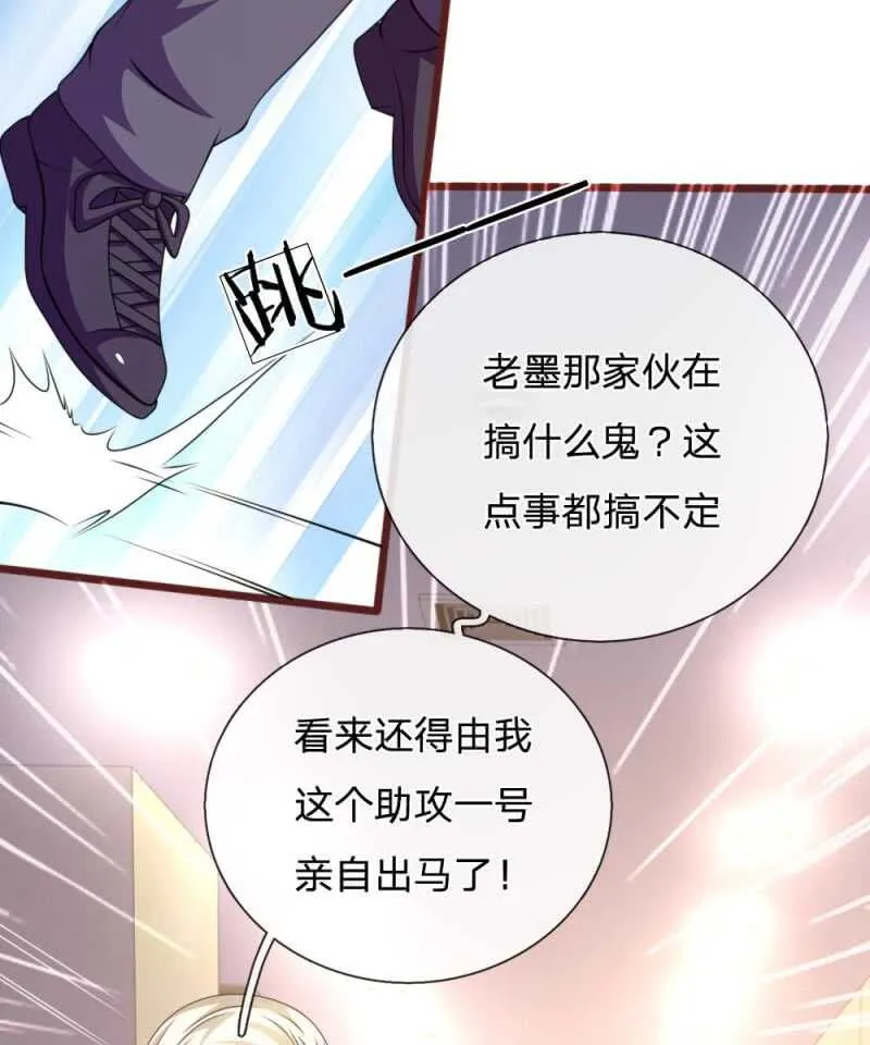 第95话 有妖怪 第21页