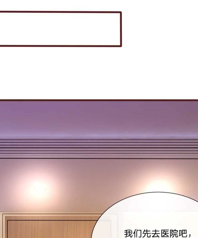 第95话 有妖怪 第23页