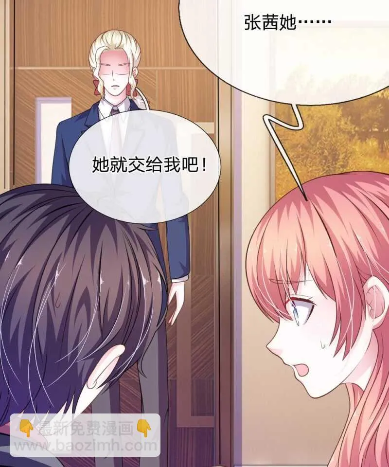 第95话 有妖怪 第24页