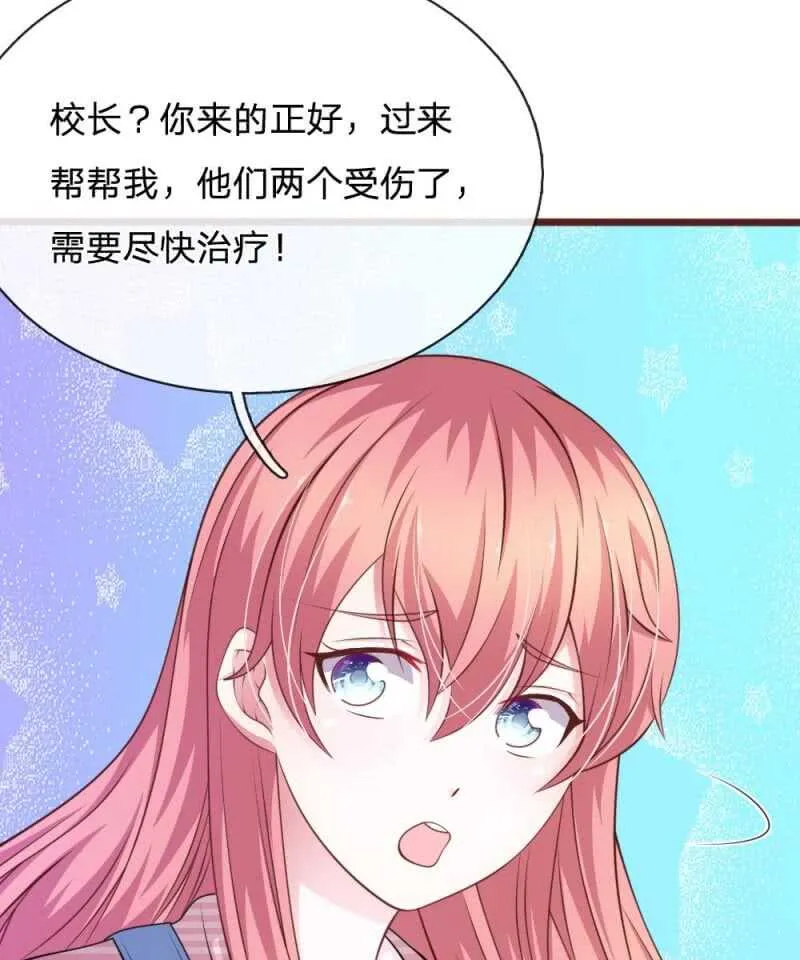 第95话 有妖怪 第26页