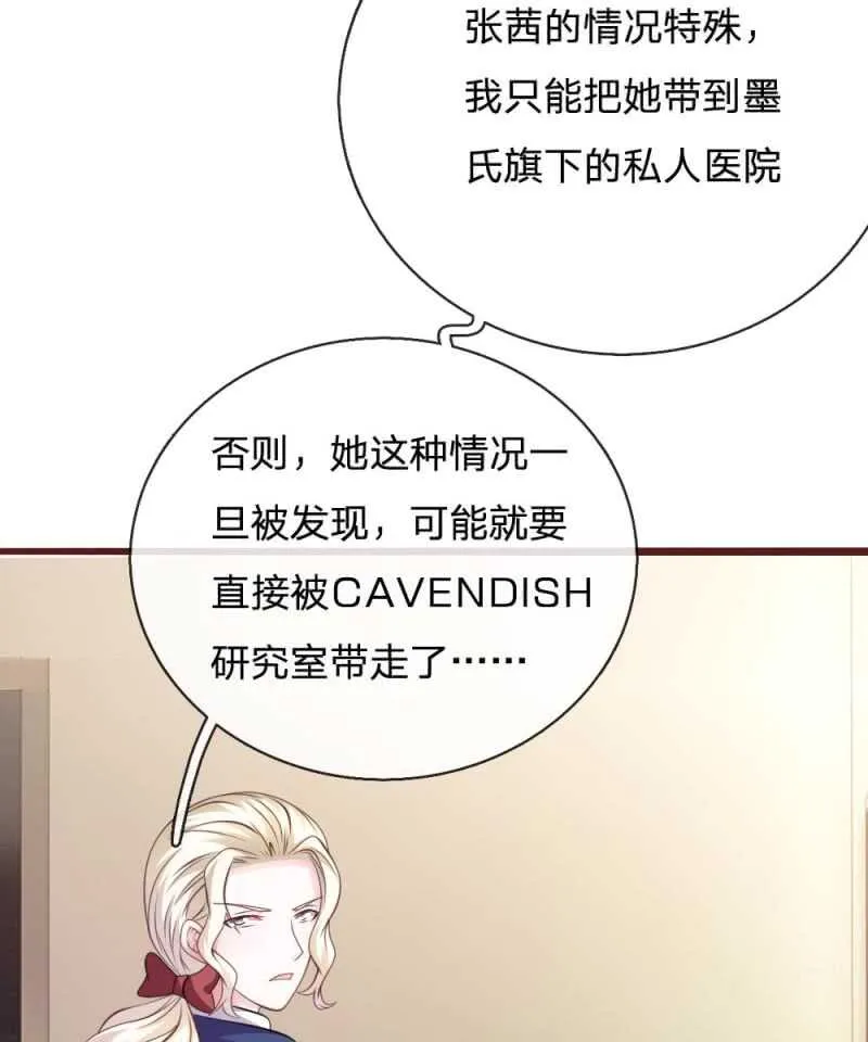第95话 有妖怪 第28页