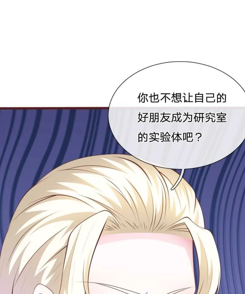 第95话 有妖怪 第30页