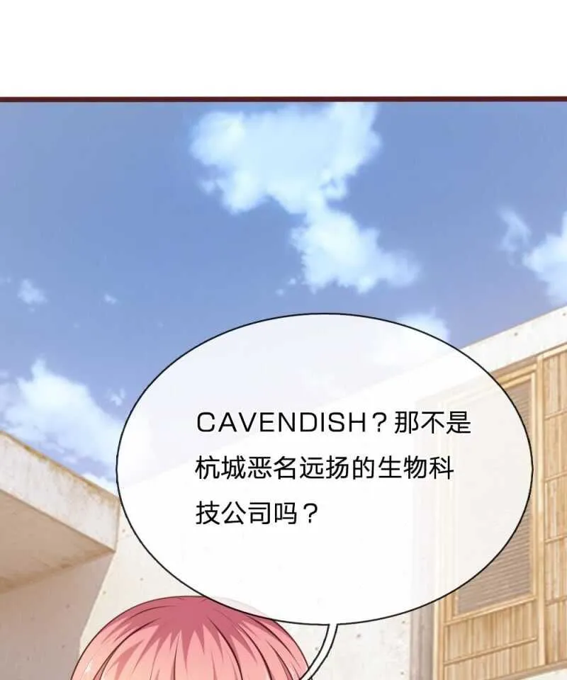 第95话 有妖怪 第32页