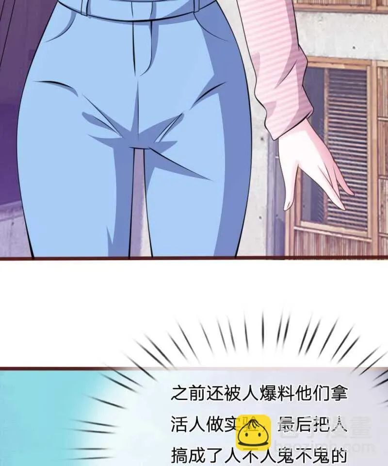 第95话 有妖怪 第34页