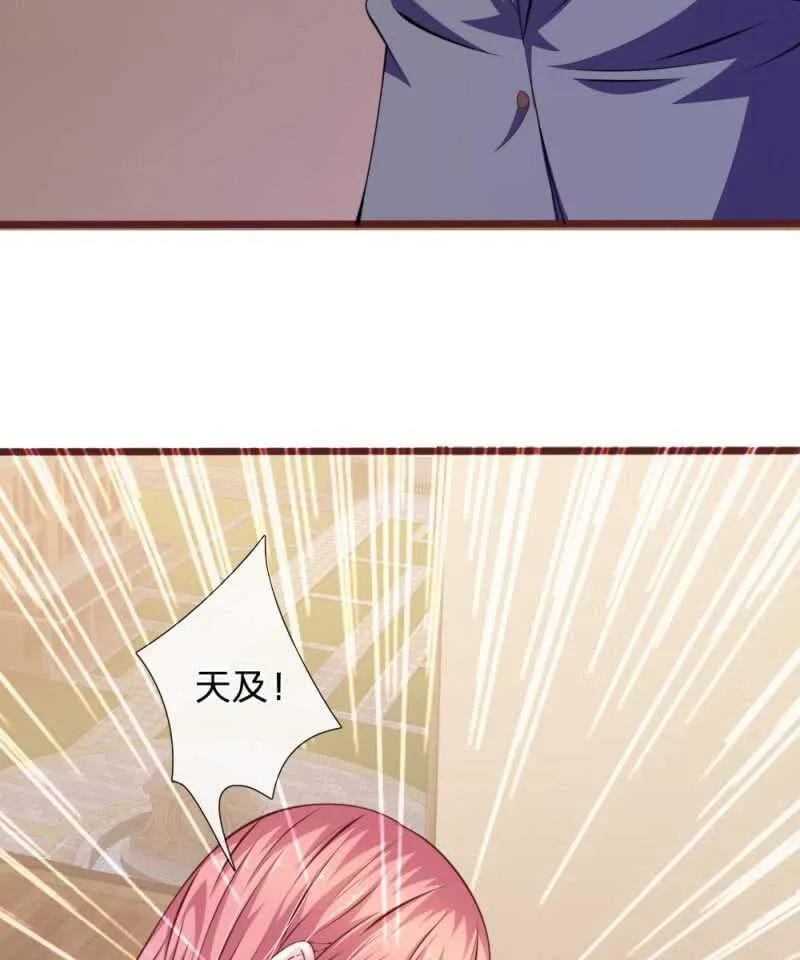 第95话 有妖怪 第40页