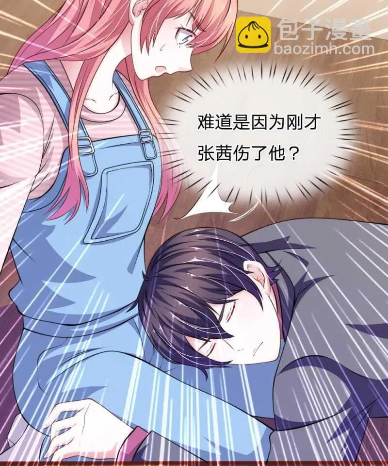 第95话 有妖怪 第41页