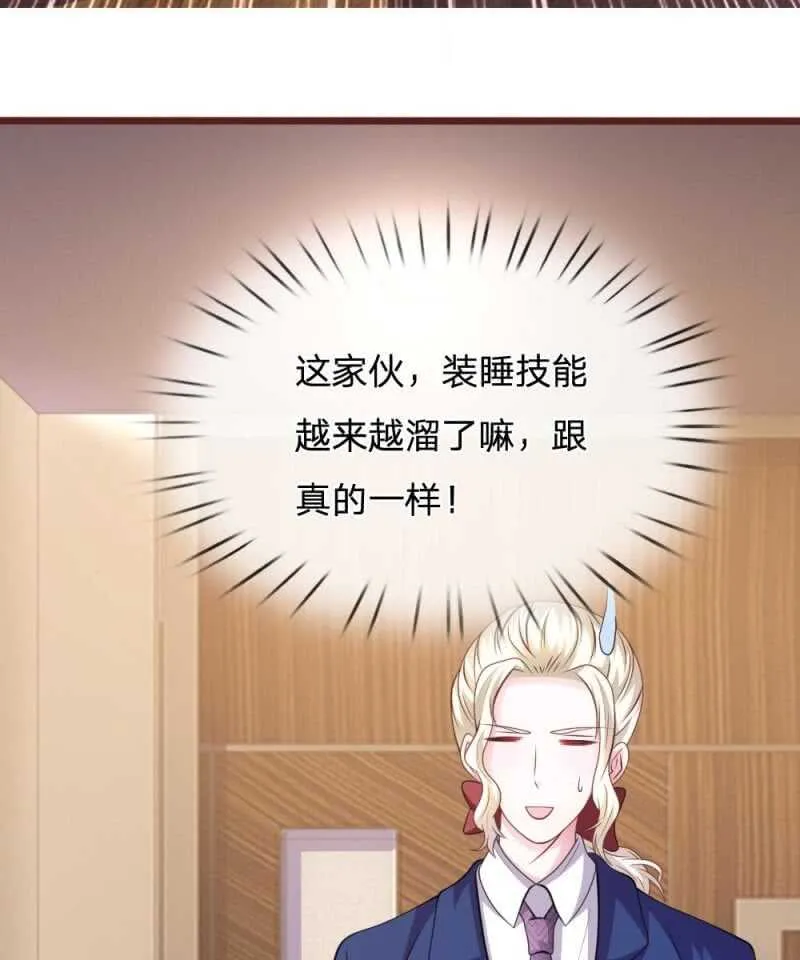 第95话 有妖怪 第42页