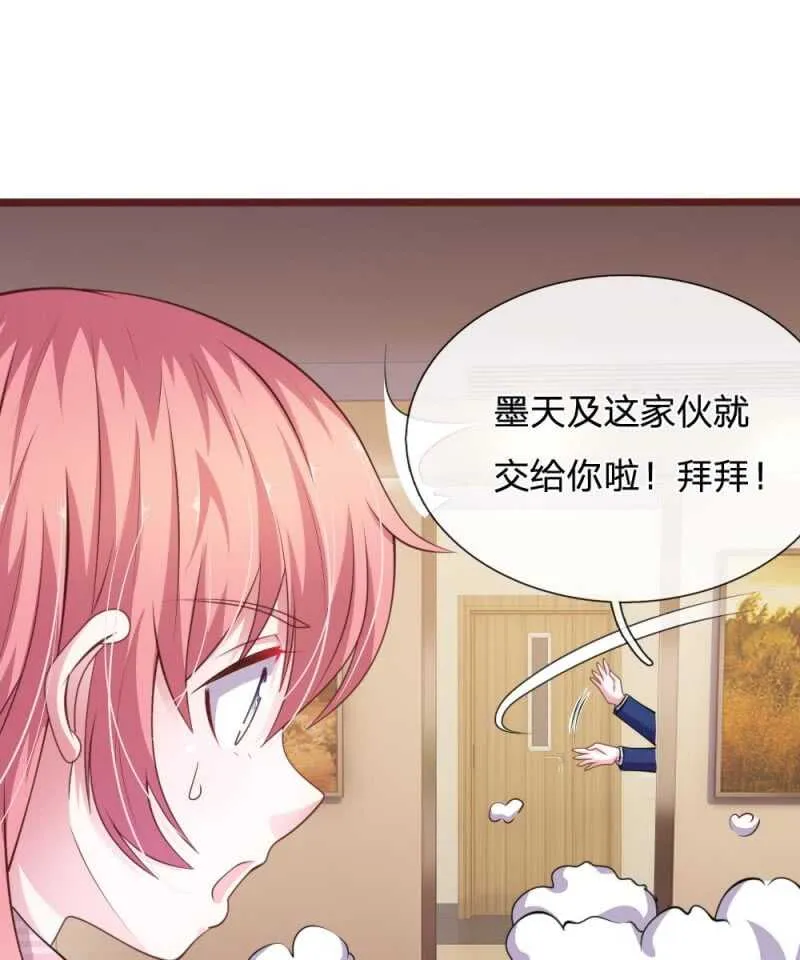 第95话 有妖怪 第46页