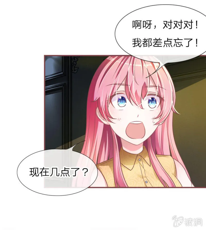第2话 微微遇到了好男人 第1页