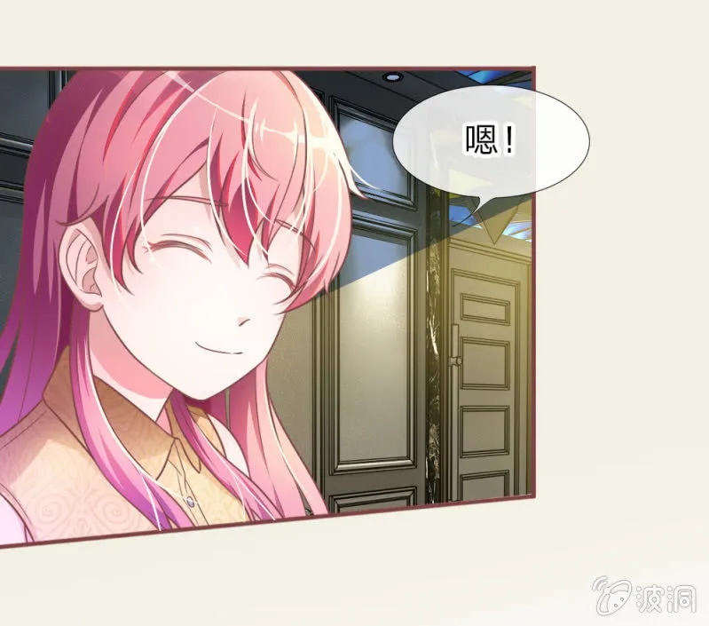 第2话 微微遇到了好男人 第10页