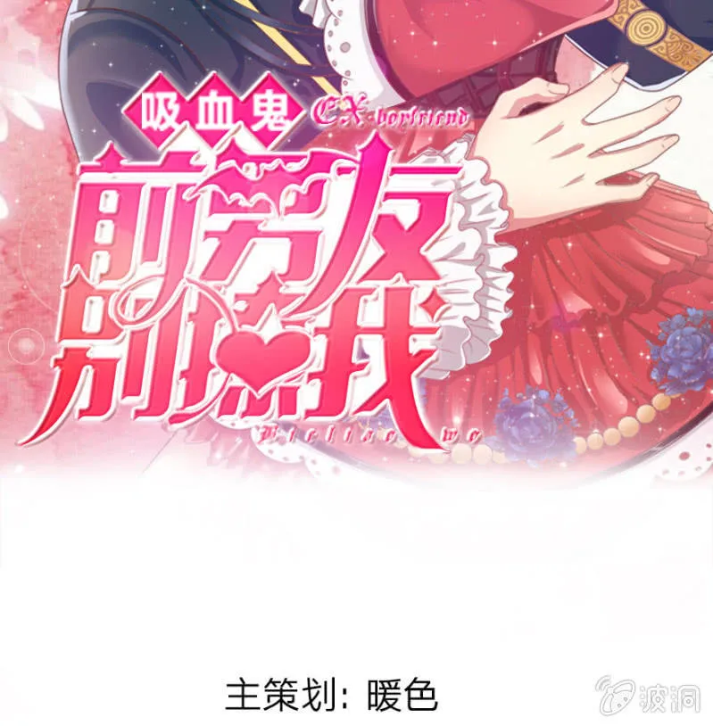 第3话 切，一言不合就秀男友 第2页