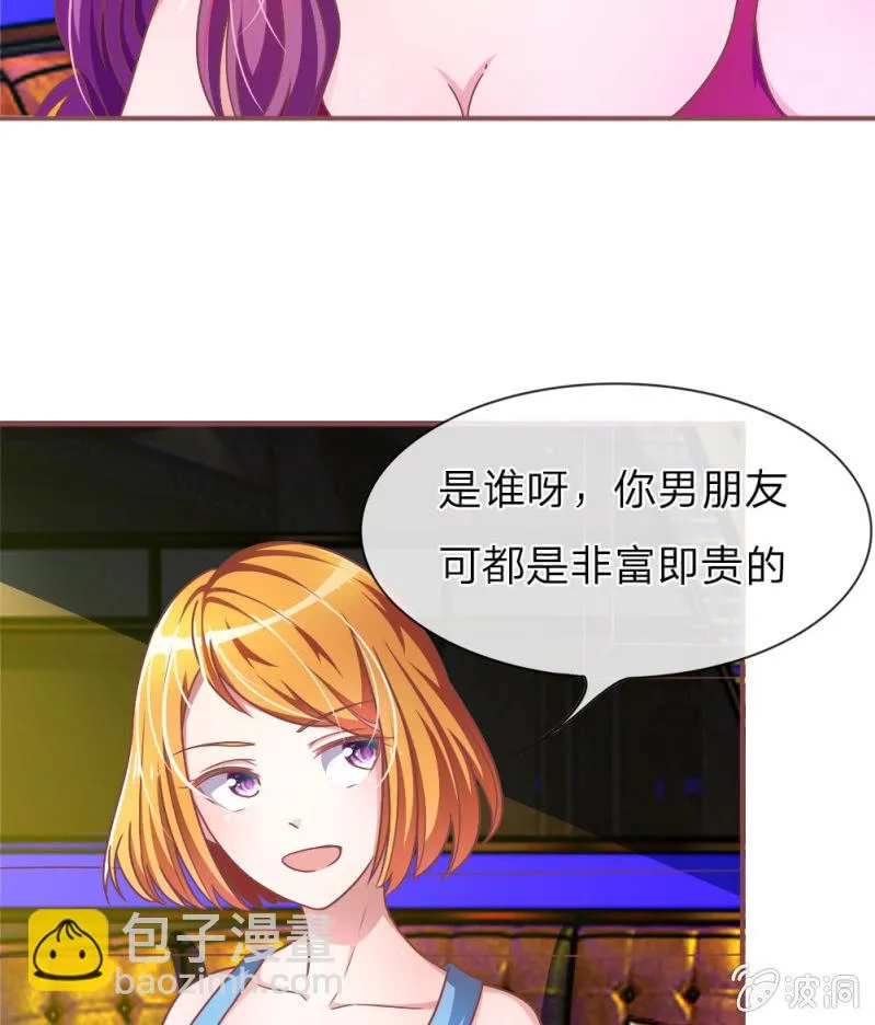 第3话 切，一言不合就秀男友 第10页