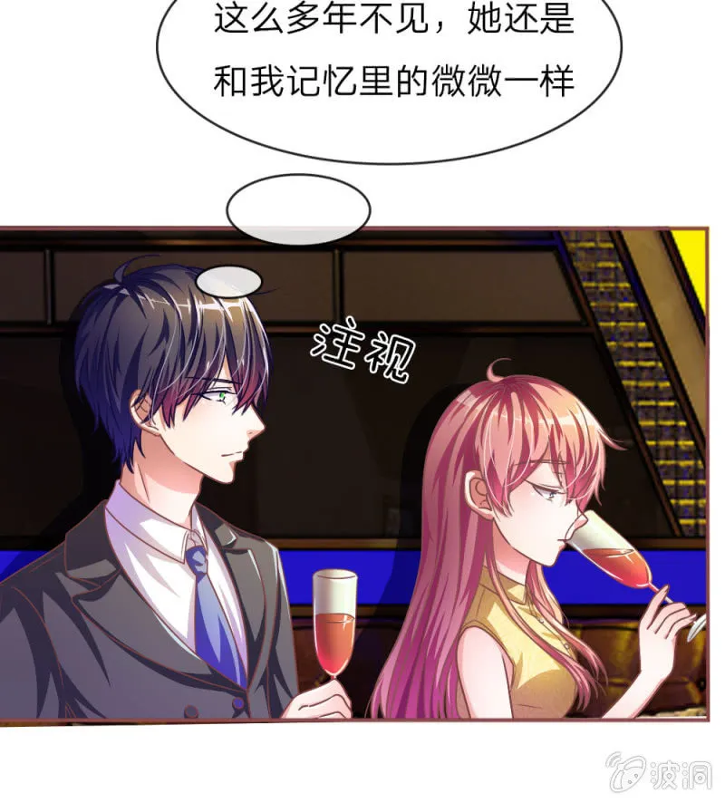 第5话 她还是记忆中的样子 第23页