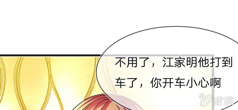 第6话 家明不会知道了吧 第21页