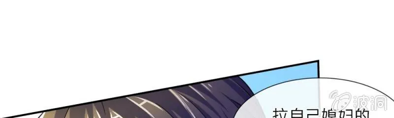 第8话 他真的变心了 第5页