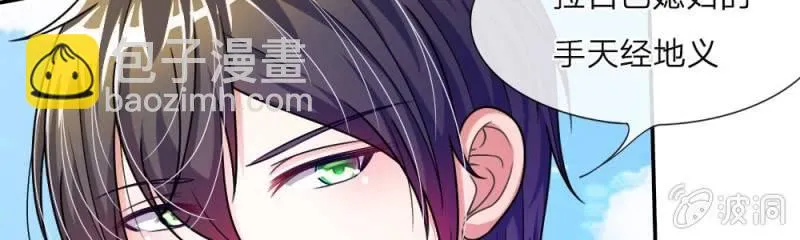 第8话 他真的变心了 第6页