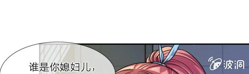 第8话 他真的变心了 第9页