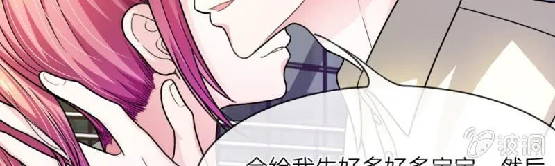 第8话 他真的变心了 第15页