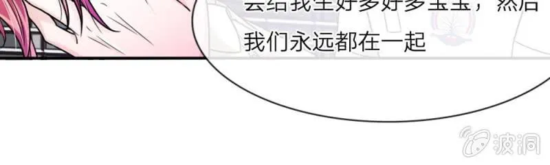 第8话 他真的变心了 第16页